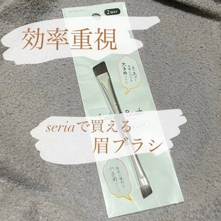 ダブルアイブロウブラシ/セリア/メイクブラシの人気ショート動画