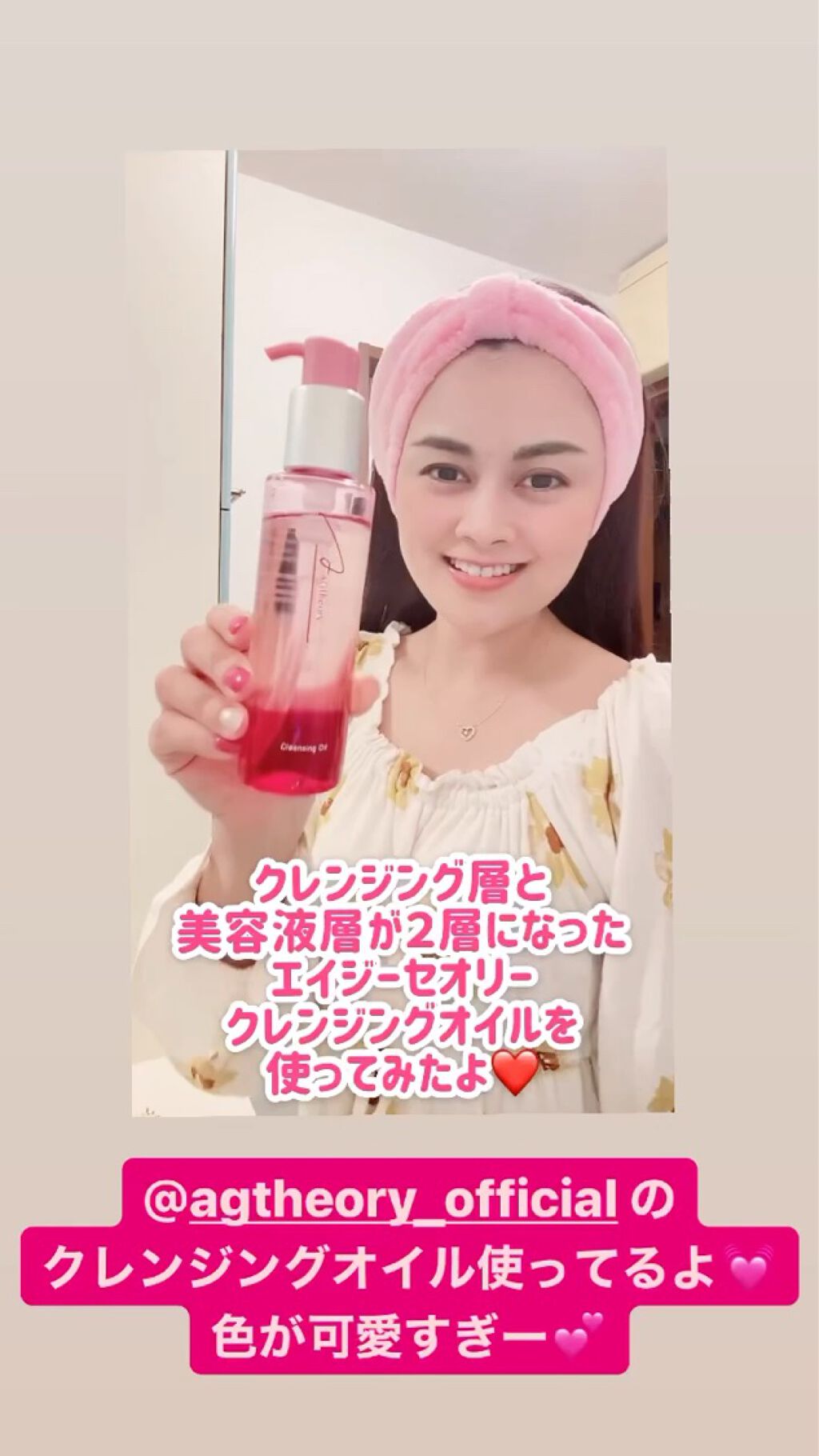 エイジーセオリー クレンジングオイル/AGTHEORY/オイルクレンジングを使ったクチコミ（2枚目）
