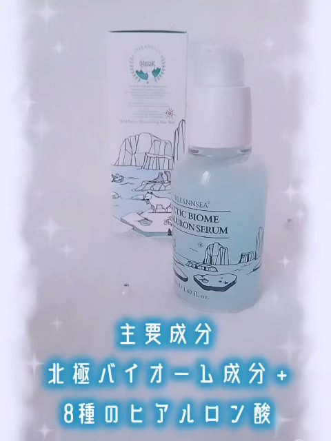 アークスティックバイオームヒアルセラム/ツリーアンシー/美容液を使ったクチコミ（2枚目）