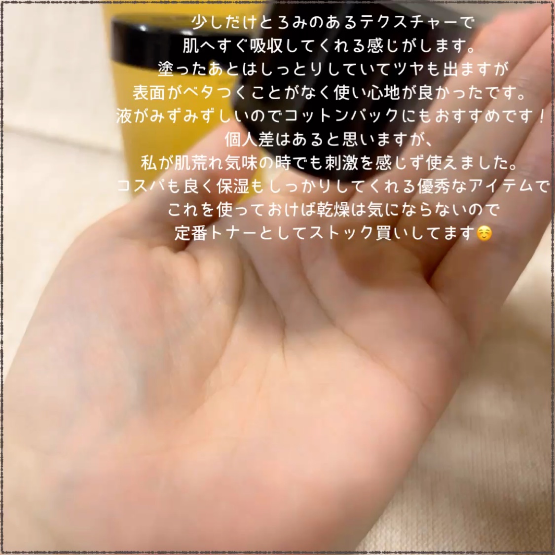 フルフィットプロポリスシナジートナー/COSRX/化粧水を使ったクチコミ（2枚目）