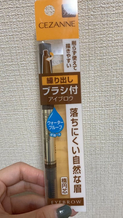 ブラシ付きアイブロウ繰り出し/CEZANNE/アイブロウペンシルを使ったクチコミ(1枚目)
