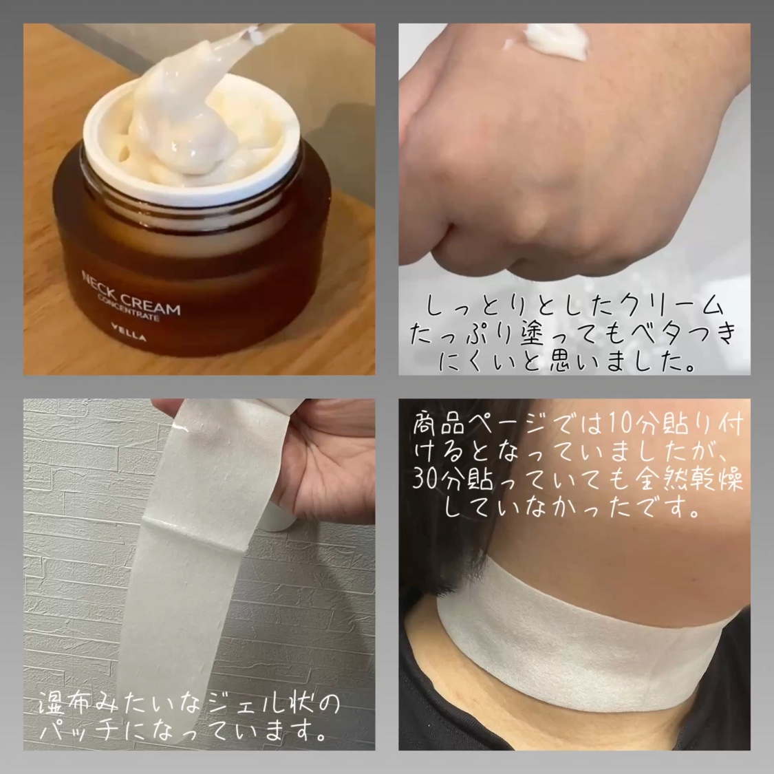 コンセントレートネッククリーム/VELLA/ネック・デコルテケアを使ったクチコミ（2枚目）