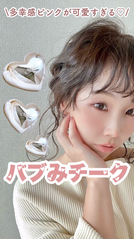 シルバーパース ムースクリーム リップ&チーク/oiad/ジェル・クリームチークの人気ショート動画