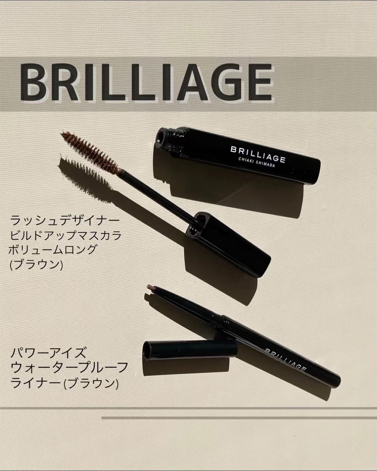 ラッシュデザイナー・ビルドアップマスカラ ボリュームロング/ブリリアージュ/マスカラを使ったクチコミ（1枚目）