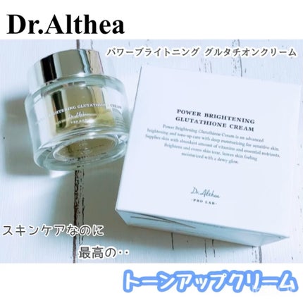 パワーブライトニング グルタチオンクリーム/Dr.Althea/フェイスクリームの人気ショート動画