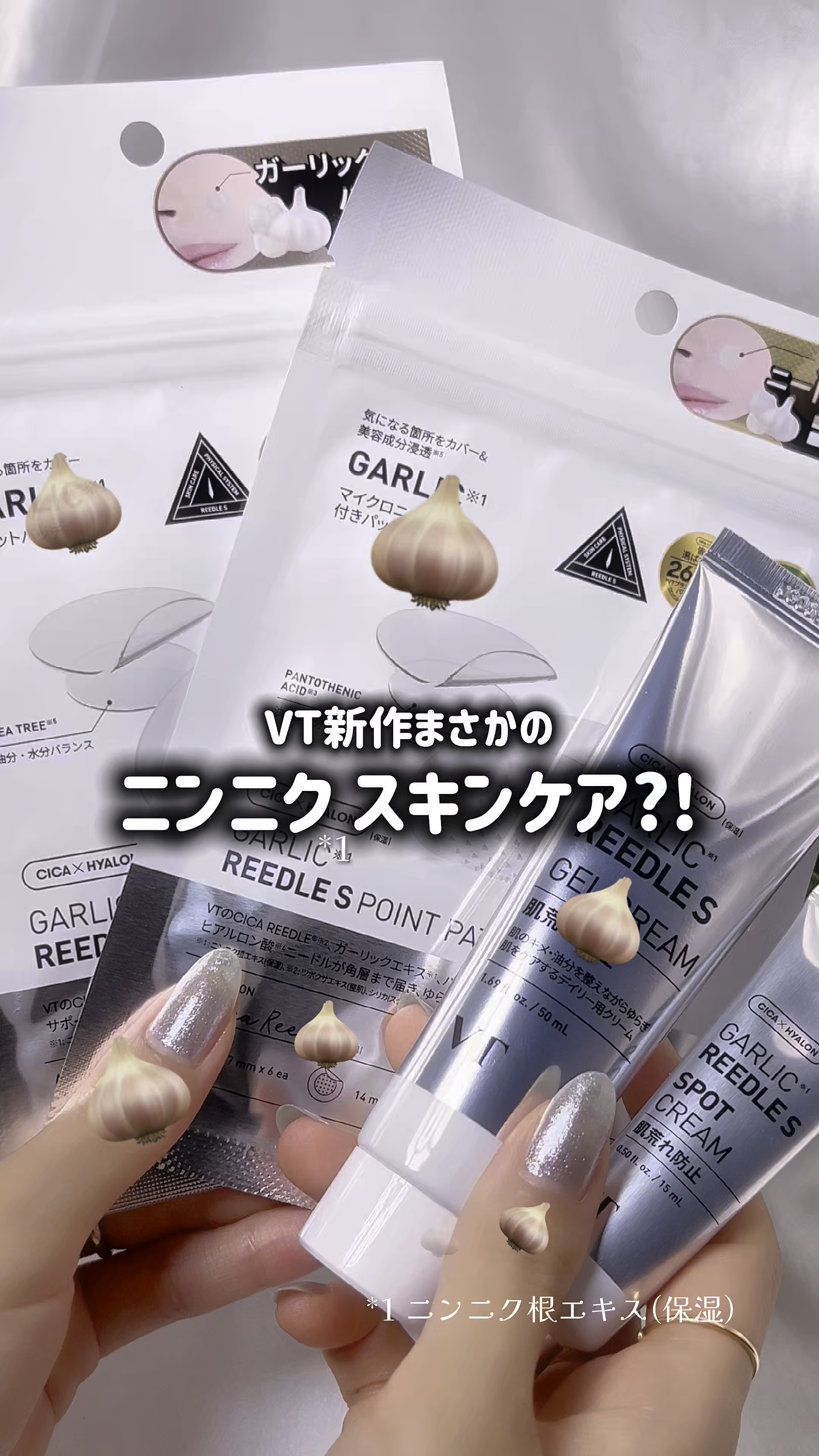 ガーリック リードルショット ポイントパッチ/VT/その他スキンケアを使ったクチコミ（1枚目）