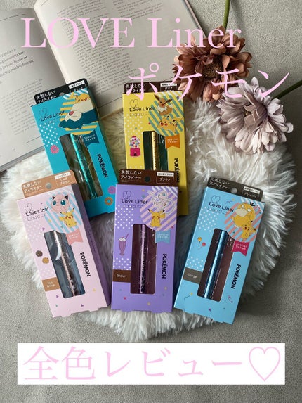 ラブ・ライナー リキッドアイライナー R3P ポケモンデザイン/ラブ・ライナー/リキッドアイライナーの人気ショート動画