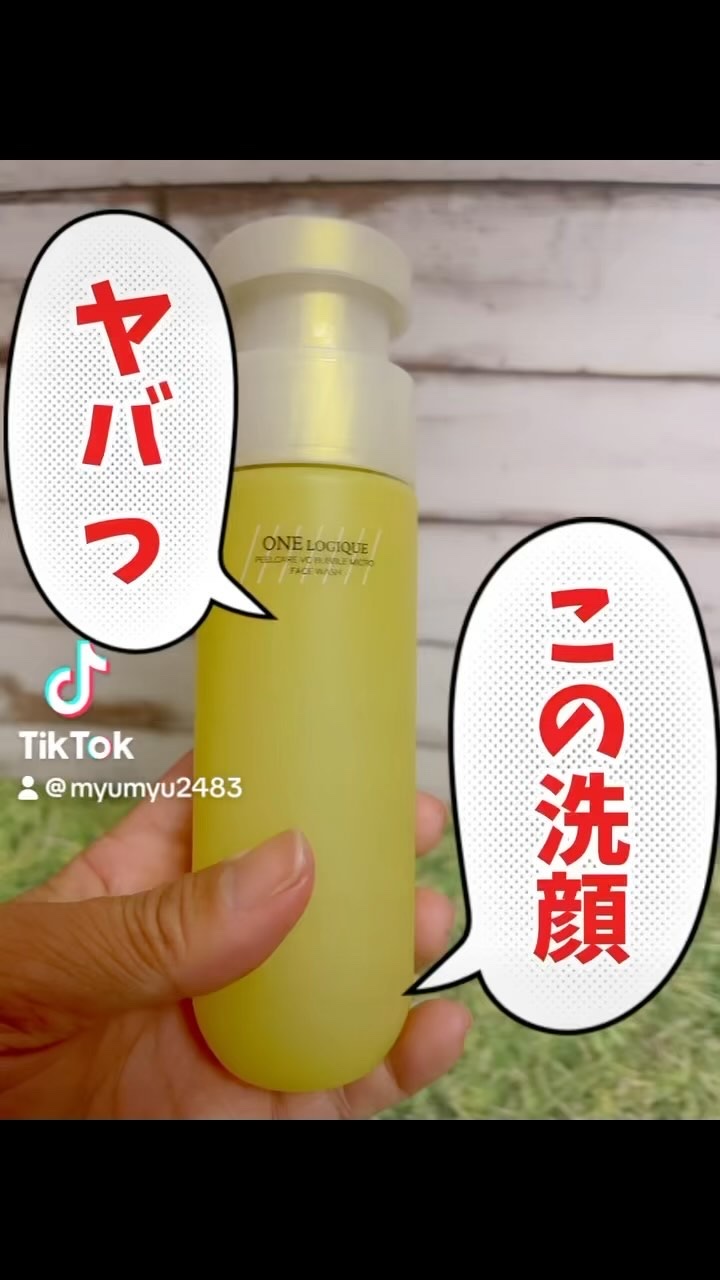  ピールケア VCバブルマイクロ フェイスウォッシュ/ONE LOGIQUE/泡洗顔を使ったクチコミ（1枚目）