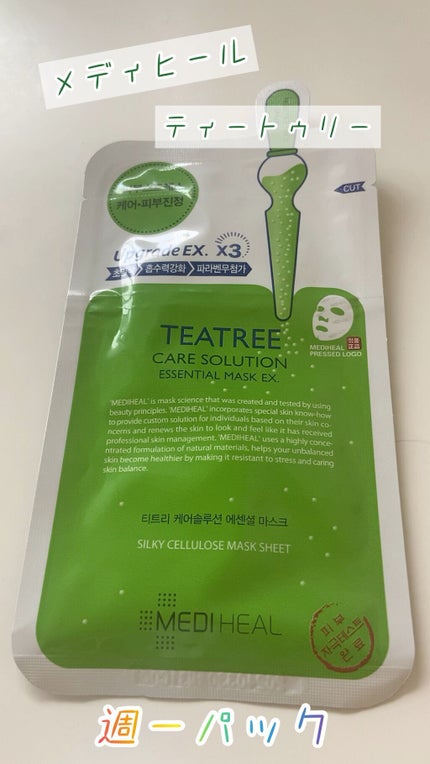 ティーツリーケア ソリューション エッセンシャルマスクEX/MEDIHEAL/シートマスク・パックの人気ショート動画
