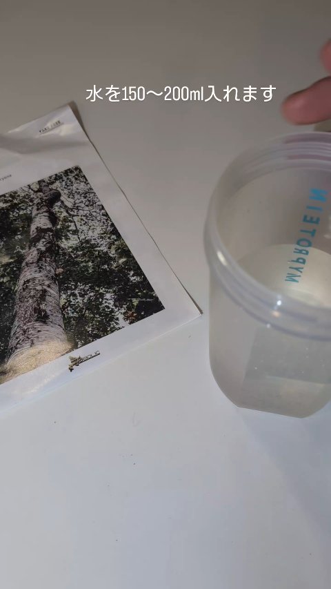 エゾボリック　ホエイプロテイン/EZOBOLIC/ホエイプロテインを使ったクチコミ（2枚目）