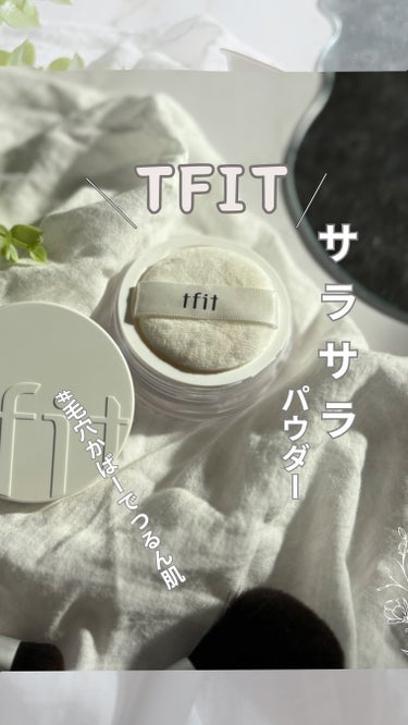 \TFIT/韓国コスメ

トランスルーセントセット
フィニッシングパウダー
　white ¥1760（税込）

@tfit_japan_official
提供して頂きました✨

whiteの他にSKIN