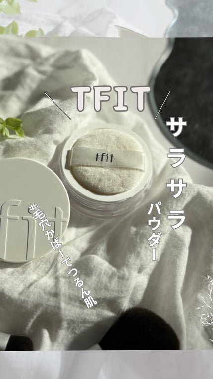 トランスルーセントセットフィニッシングパウダー/TFIT/ルースパウダーの人気ショート動画