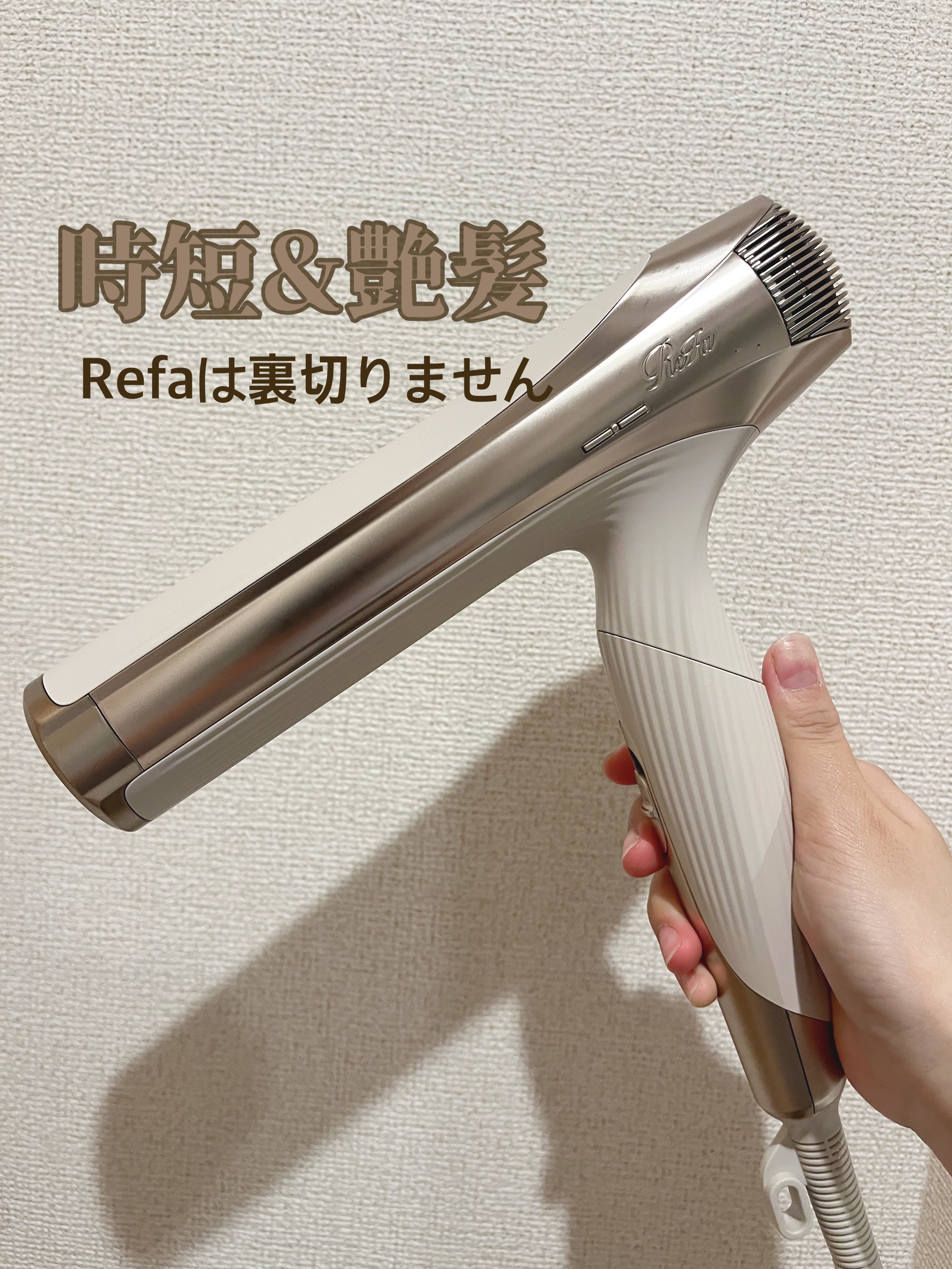 【ホルダー付き】ReFaビューティックドライヤースマートダブル（ホワイト） リファ ビューテック ドライヤースマート ダブル アイボリー ⁄ ReFa