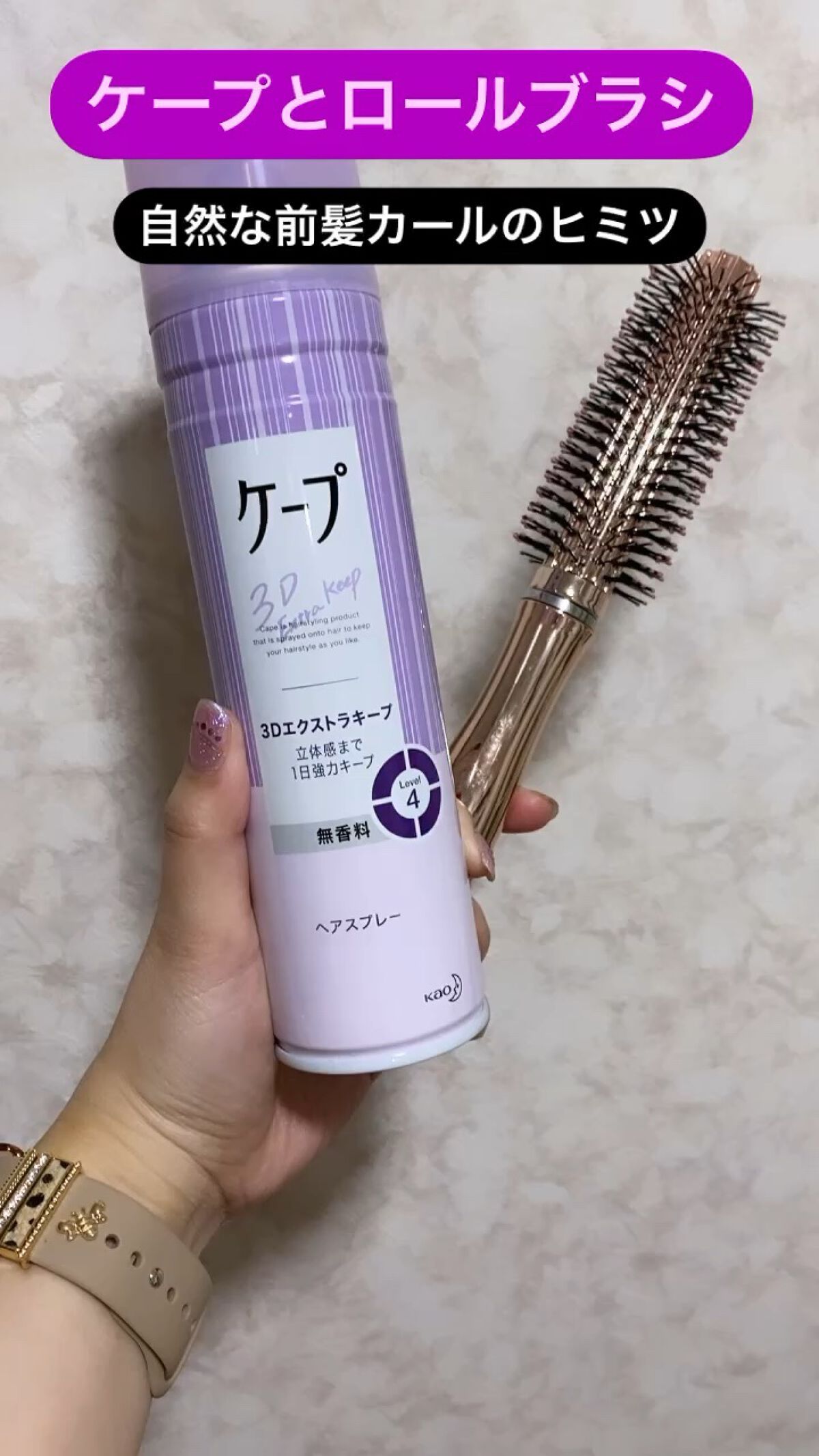 ケープ 3Dエクストラキープ 無香料/ケープ/ヘアスプレーを使ったクチコミ（1枚目）