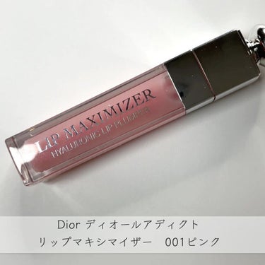 【旧】ディオール アディクト リップ マキシマイザー/Dior/リップグロスを使ったクチコミ（5枚目）