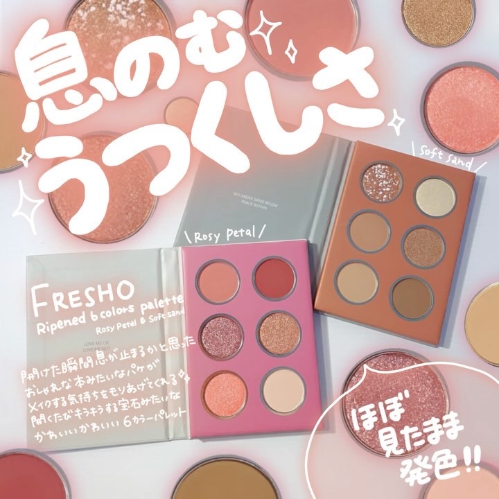 ライプンアイカラーパレット/FRESHO2/アイシャドウパレットを使ったクチコミ（1枚目）