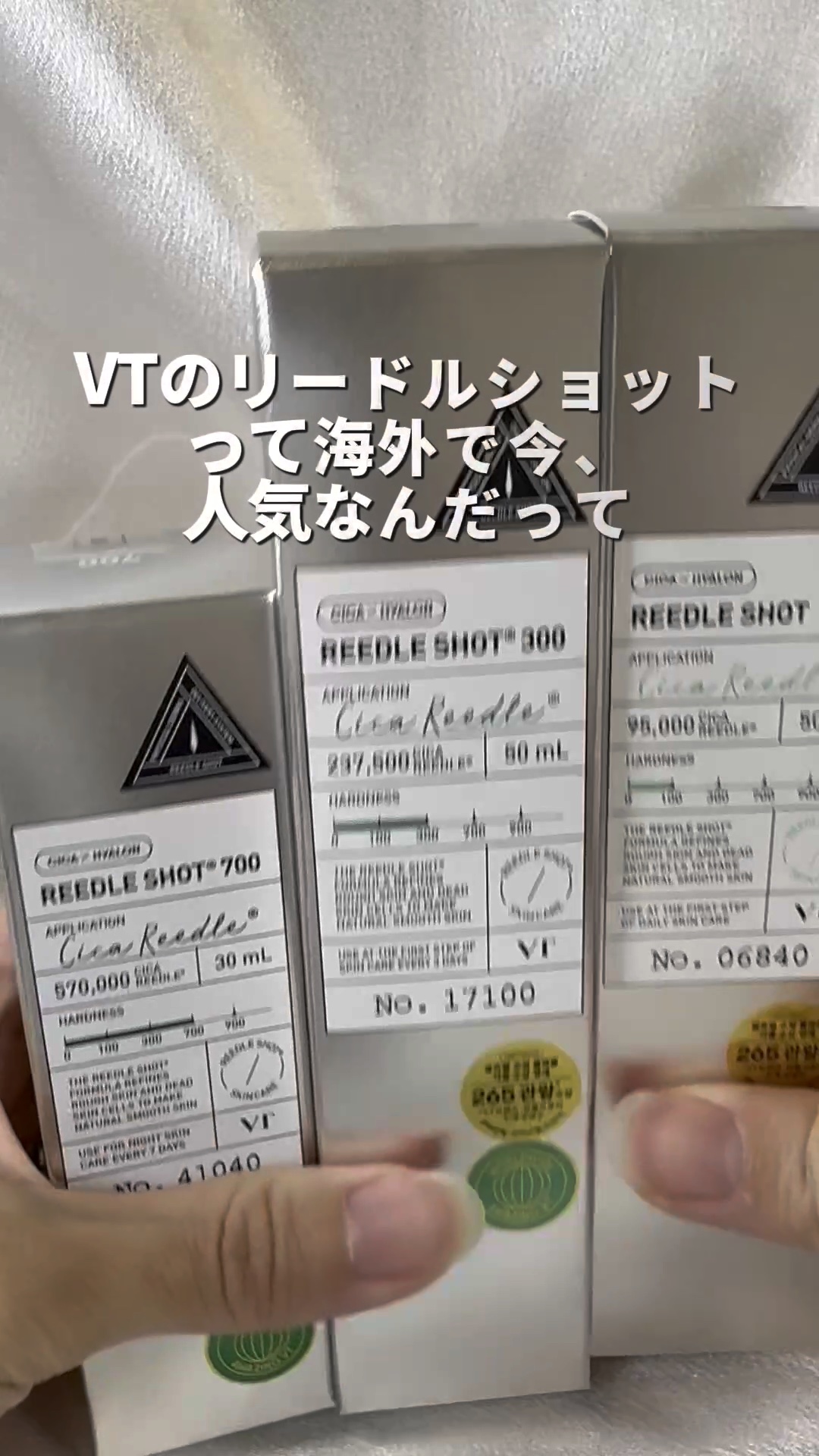 リードルショット300/VT/美容液を使ったクチコミ（1枚目）