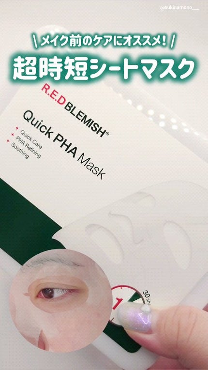 レッドブレミッシュクイックPHAシートマスク/Dr.G/シートマスク・パックの人気ショート動画