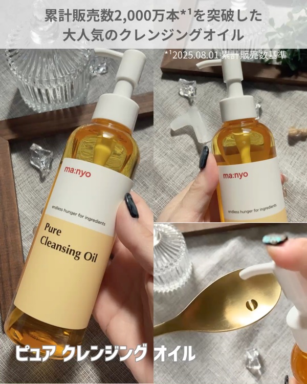 ピュア クレンジング オイル/manyo/オイルクレンジングを使ったクチコミ（2枚目）