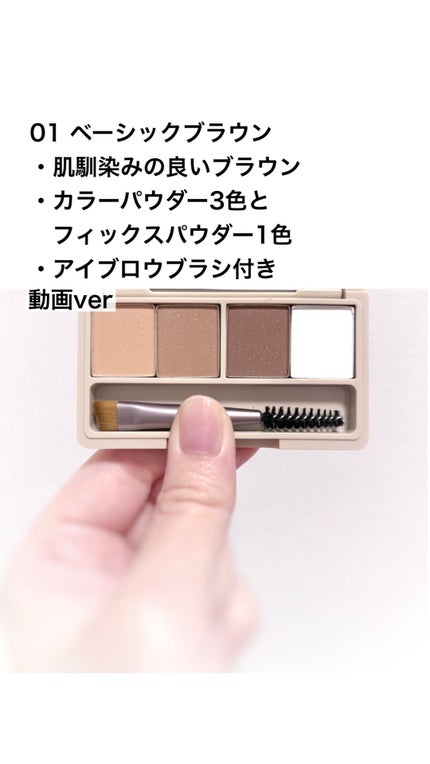 魔法のアイブロウパウダー/b idol/パウダーアイブロウの動画クチコミ2つ目