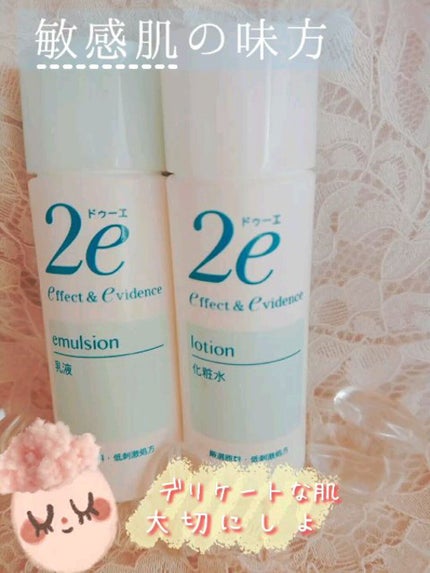 化粧水/2e/化粧水の人気ショート動画