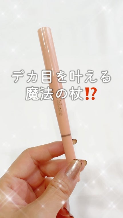 ニューデップスデュアルカラースティック/hince/スティックアイシャドウの動画クチコミ4つ目