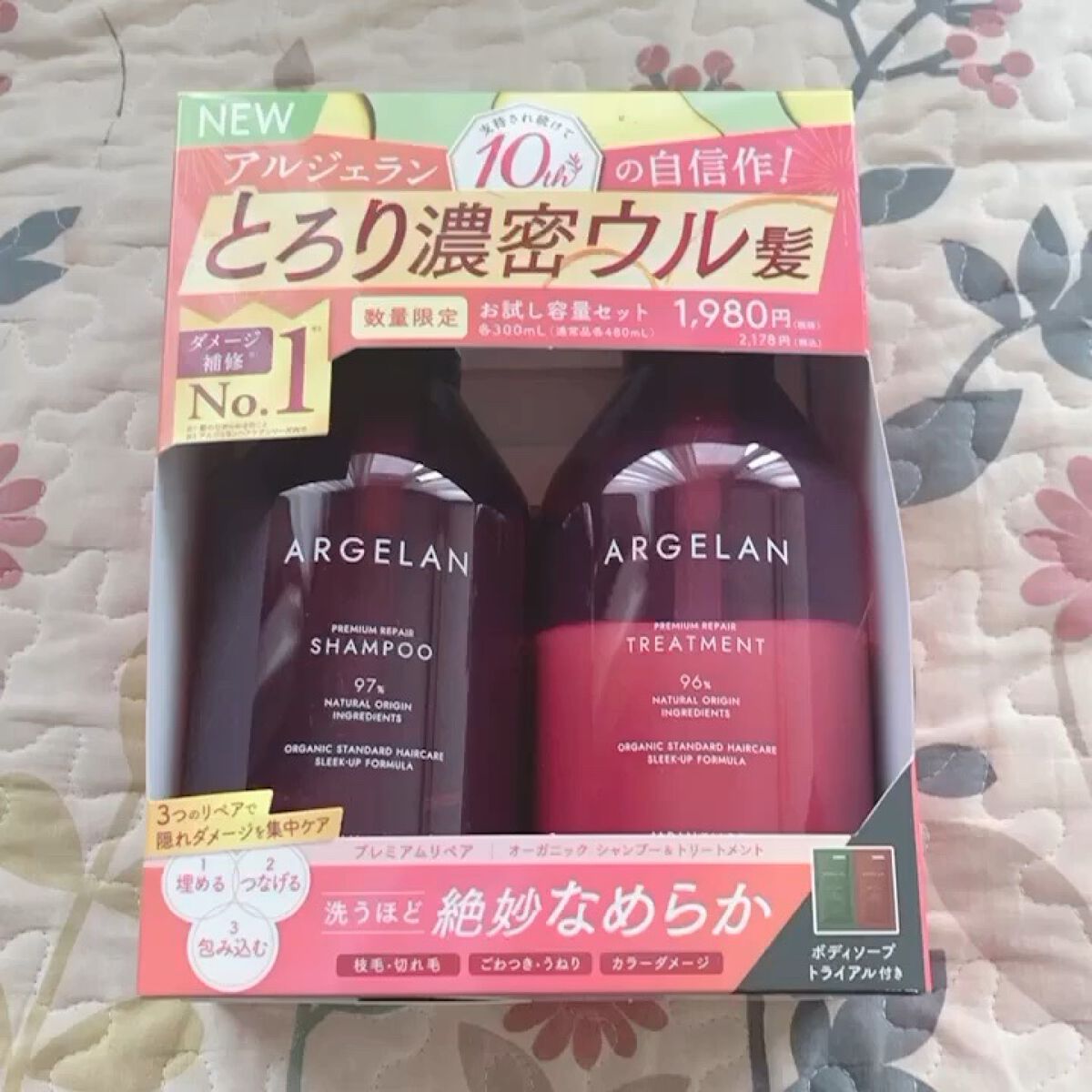 プレミアムリペア シャンプー／ヘアトリートメント/アルジェラン/市販シャンプーを使ったクチコミ（1枚目）