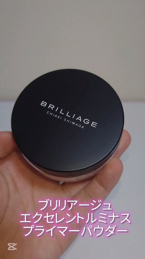 エクセレント ルミナス プライマーパウダー/ブリリアージュ/ルースパウダーの人気ショート動画