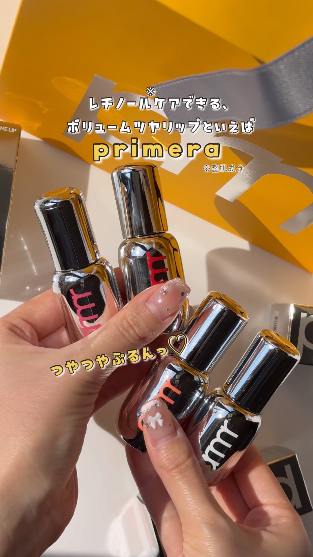 レチノール ボリューム リップセラム/primera/リップグロスの人気ショート動画