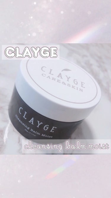 クレンジングバームモイストN/CLAYGE/クレンジングバームを使ったクチコミ（1枚目）