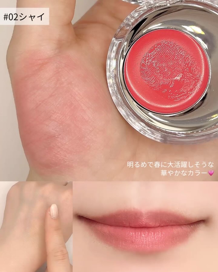 メルティングムードリップ&チーク/moonshot/ジェル・クリームチークを使ったクチコミ（3枚目）