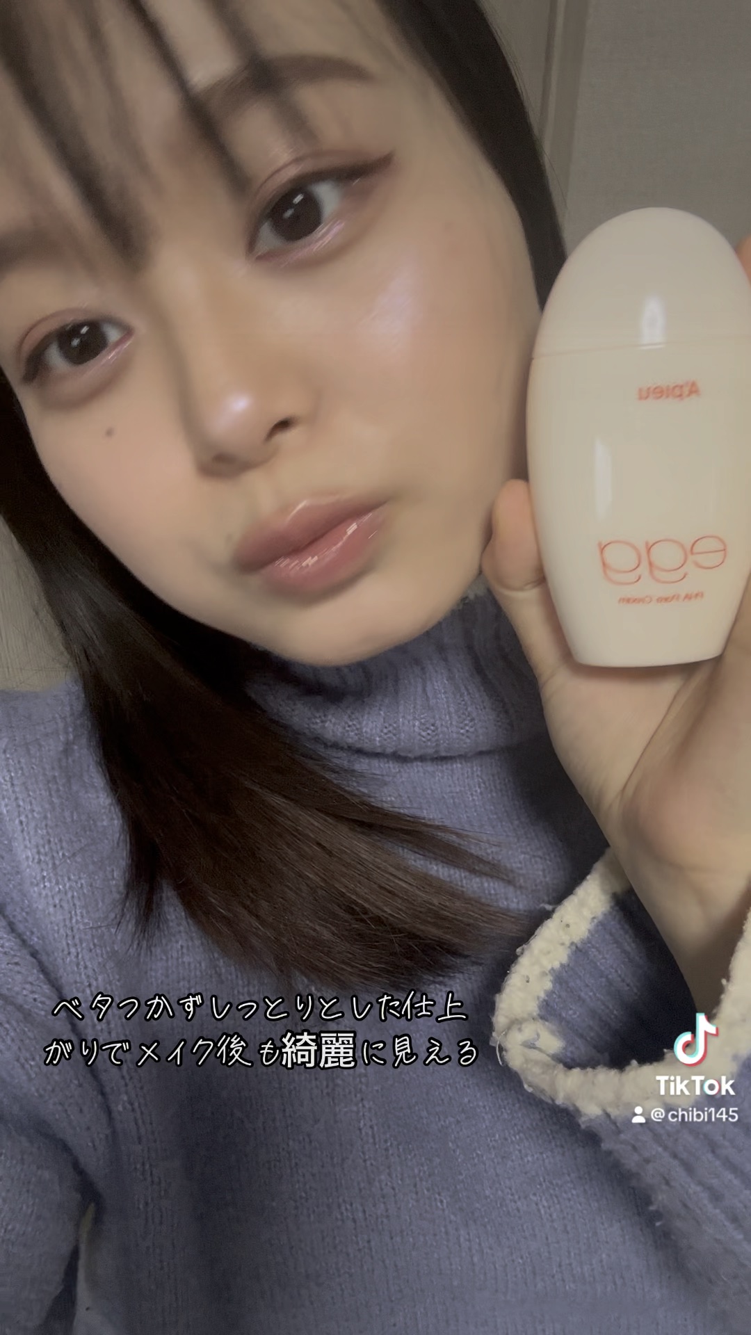 毛穴レスむき卵肌クリーム/A’pieu/フェイスクリームの人気ショート動画