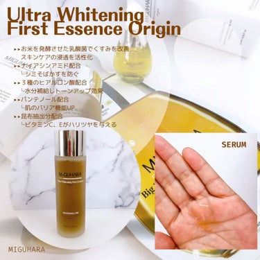 Ultra Whitening First Essence/MIGUHARA/ブースター・導入液を使ったクチコミ（2枚目）