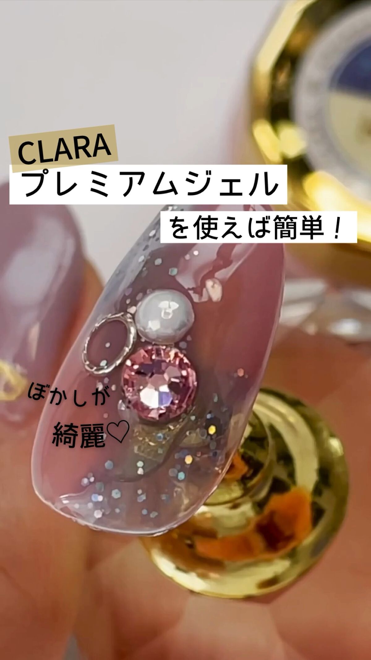 #クララネイル,#簡単ネイル,#ジェルネイル,#セルフジェルネイル,#ネイル,#ナチュラルネイル,#オフィスネイル,#美爪ネイル,#シンプルネイル,#newネイルのネイルデザイン