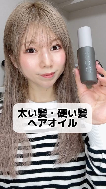 碧 モイストオイル〈金木犀〉/碧(ao)/アウトバストリートメントの人気ショート動画