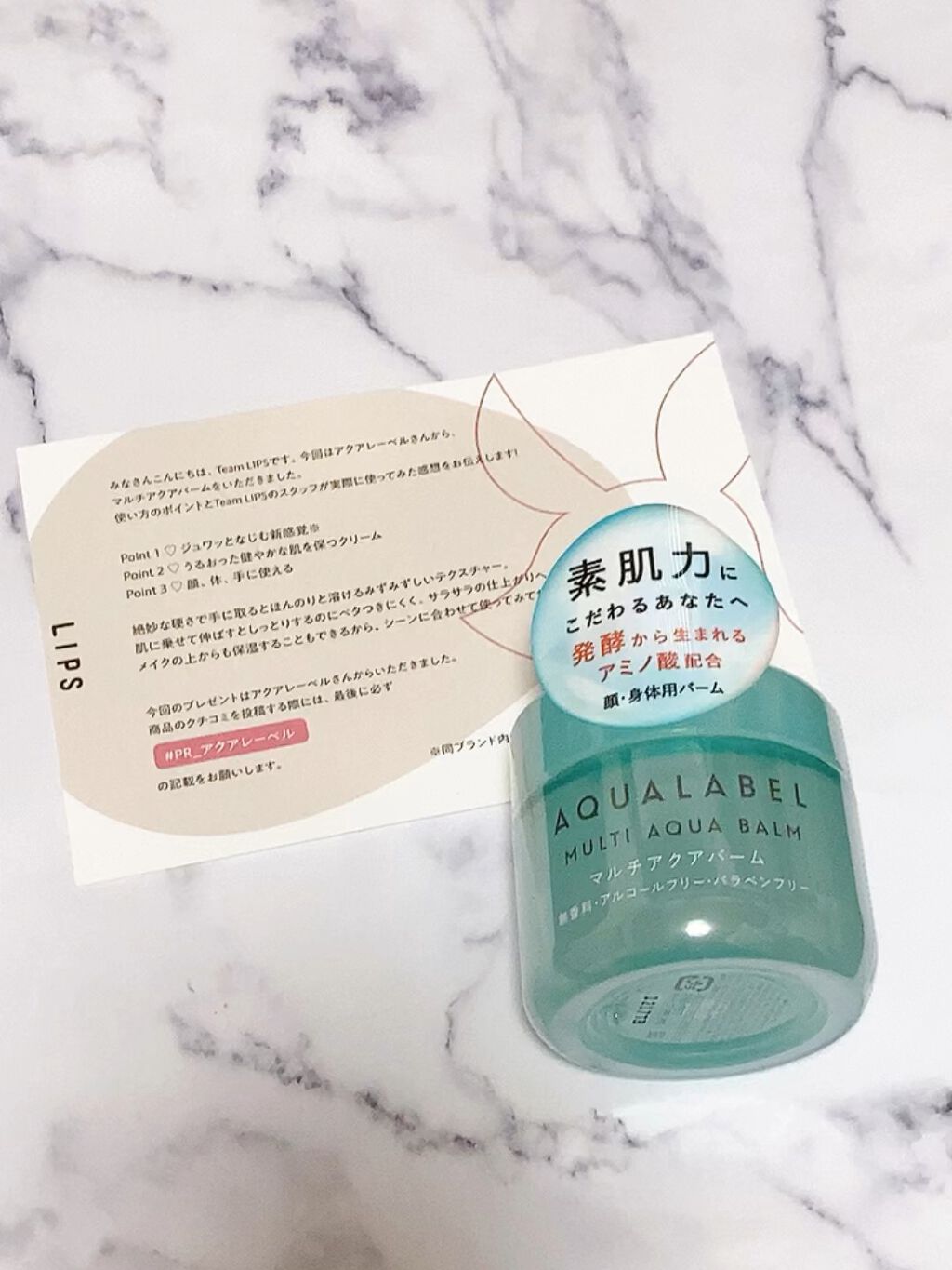 マルチアクアバーム/アクアレーベル/フェイスバームの人気ショート動画