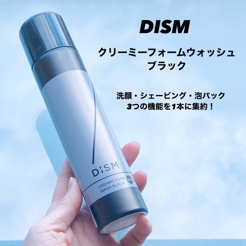 ディズム クリーミーフォームウォッシュ ブラック/DISM/泡洗顔の人気ショート動画