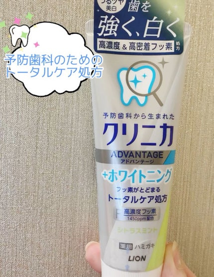 クリニカアドバンテージ+ホワイトニング ハミガキ/クリニカ/歯磨き粉を使ったクチコミ(1枚目)
