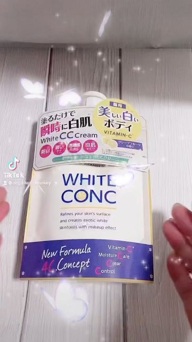 薬用ホワイトコンク ホワイトニングCC CII/ホワイトコンク/ボディクリームを使ったクチコミ（1枚目）