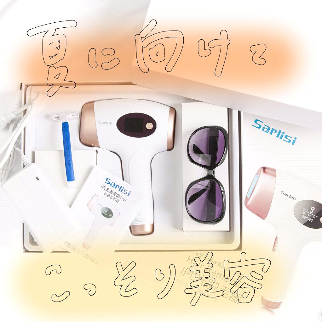 光脱毛器 VIO/Sarlisi/家庭用脱毛器を使ったクチコミ（1枚目）
