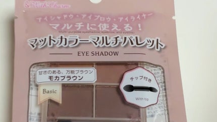 &. Wチャーム アイシャドウマットカラーマルチパレット/DAISO/アイシャドウパレットの人気ショート動画