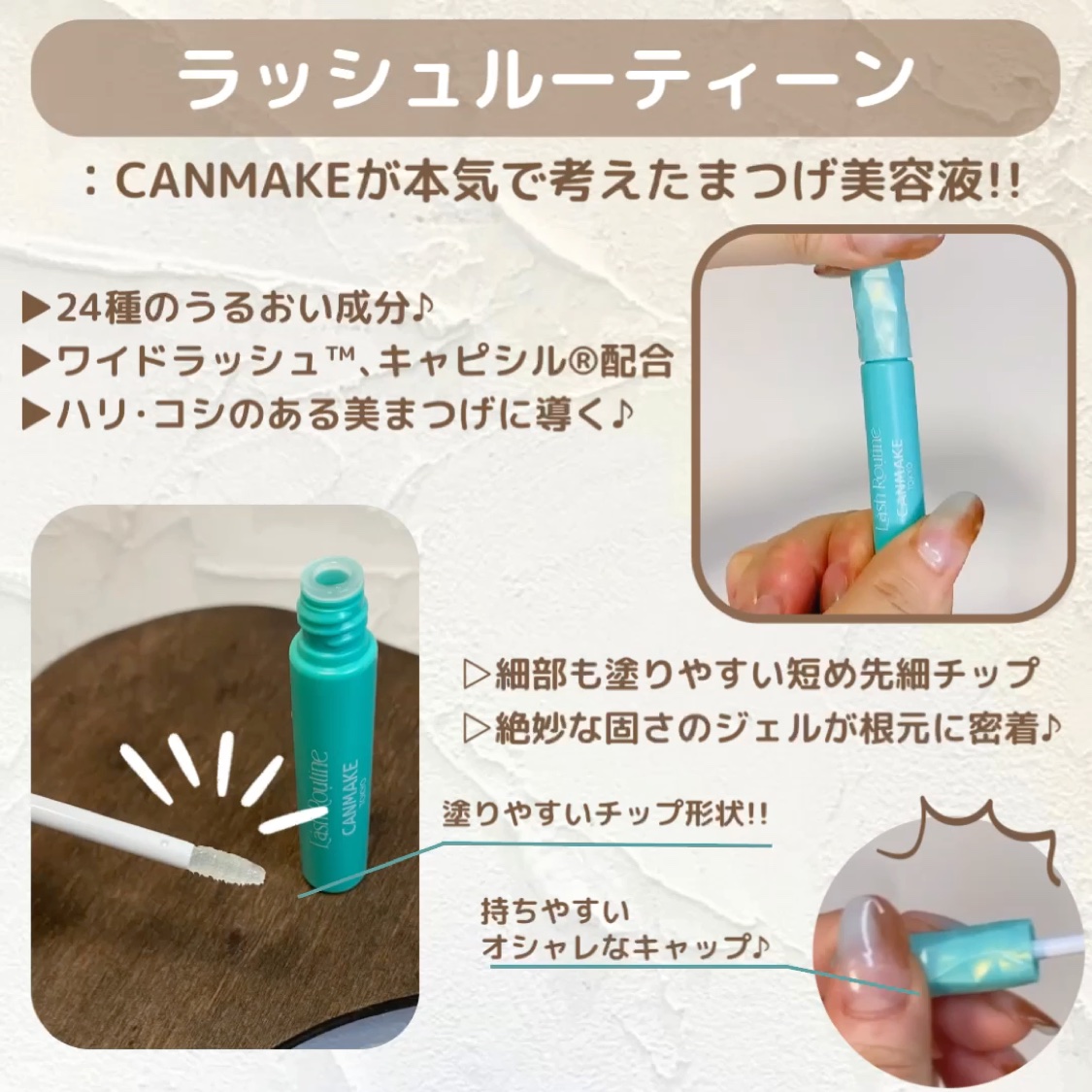 クイックラッシュカーラー/キャンメイク/マスカラ下地を使ったクチコミ（3枚目）