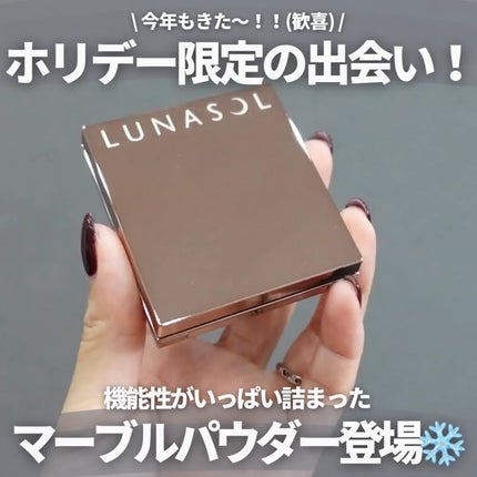 マージングフェースグロウ EX02 / LUNASOL(ルナソル) | LIPS マージングフェースグロウ EX02 / LUNASOL(ルナソル) | LIPS