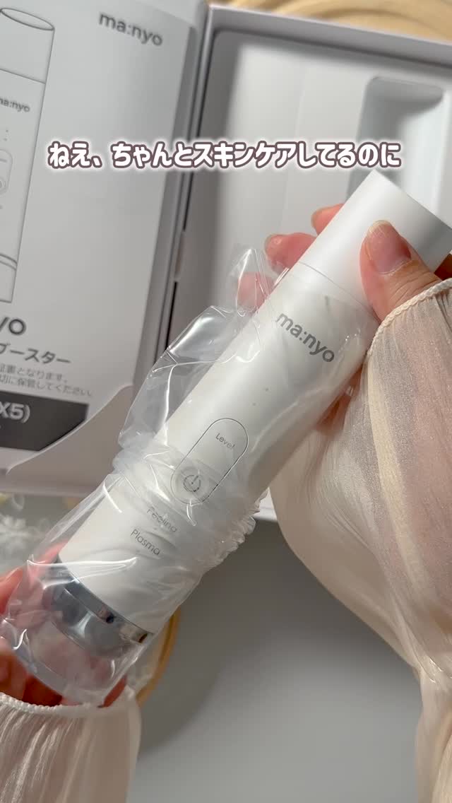 プラズマショットブースター/manyo/美顔器・マッサージの人気ショート動画