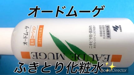 オードムーゲ 薬用ローション(ふきとり化粧水)/オードムーゲ/拭き取り化粧水の人気ショート動画