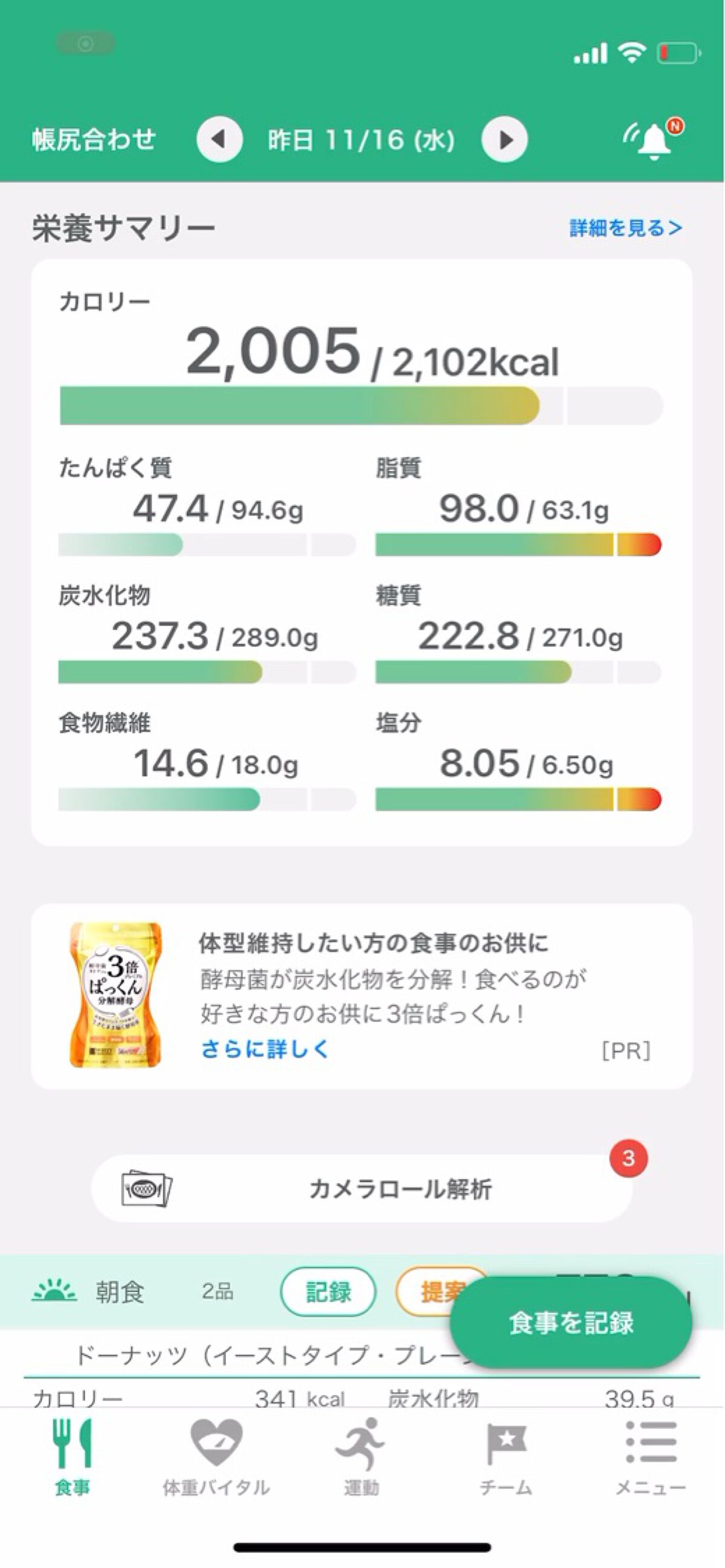 を使ったクチコミ（2枚目）