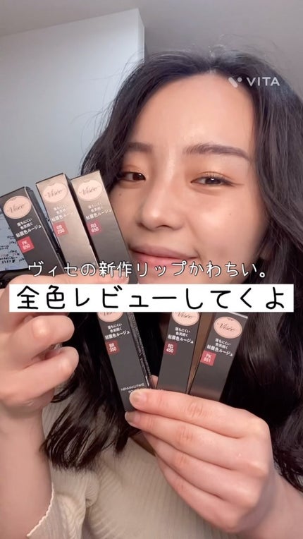 ネンマクフェイク ルージュ/Visée/口紅の人気ショート動画