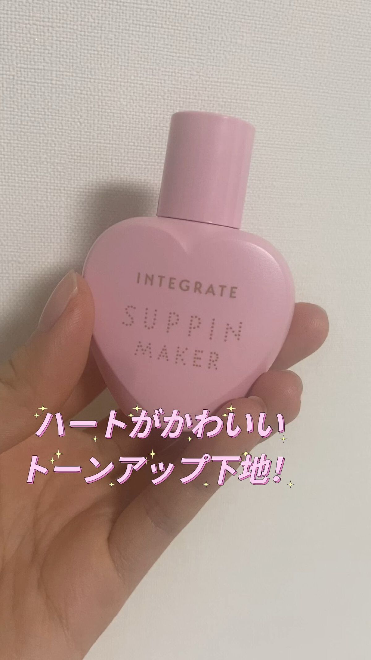 すっぴんメイカー　CCリキッド/インテグレート/CCクリームの人気ショート動画