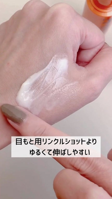 リンクルショット ジオ セラム プロティアン/リンクルショット/美容液の人気ショート動画