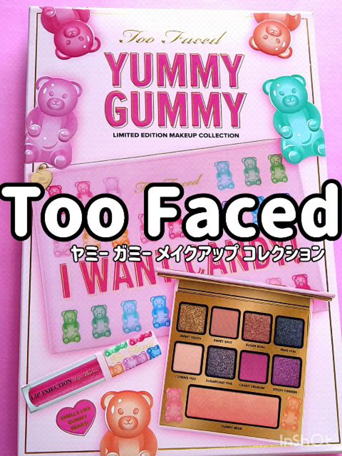 ヤミー ガミー メイクアップ コレクション /Too Faced/メイクアップキットの動画クチコミ4つ目